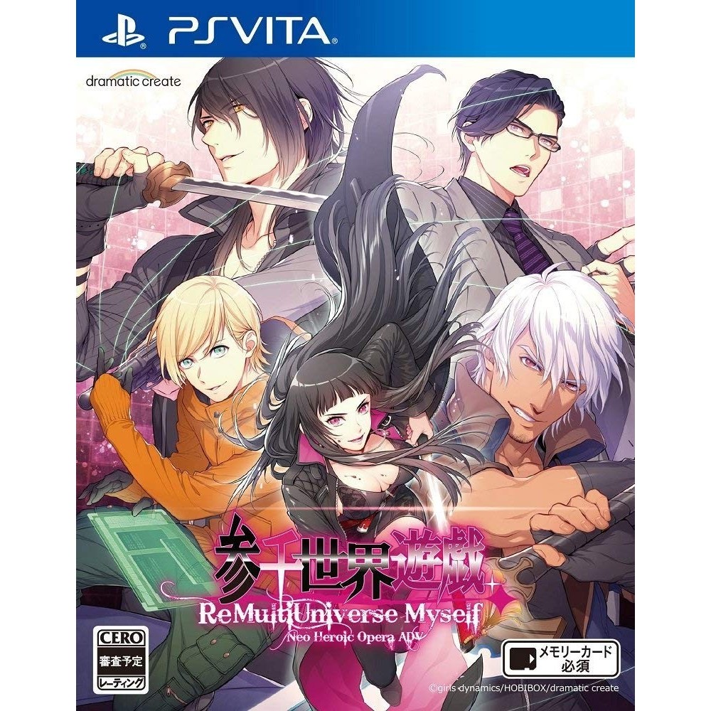 SANZEN SEKAI YUUGI: RE MULTI UNIVERSE MYSELF PSVita (gebraucht)