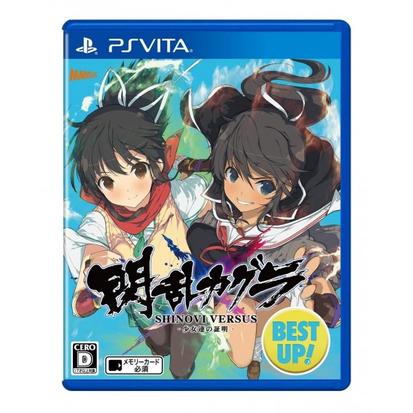 SENRAN KAGURA SHINOVI VERSUS: SHOUJOTACHI NO SHOUMEI (BEST UP!)	