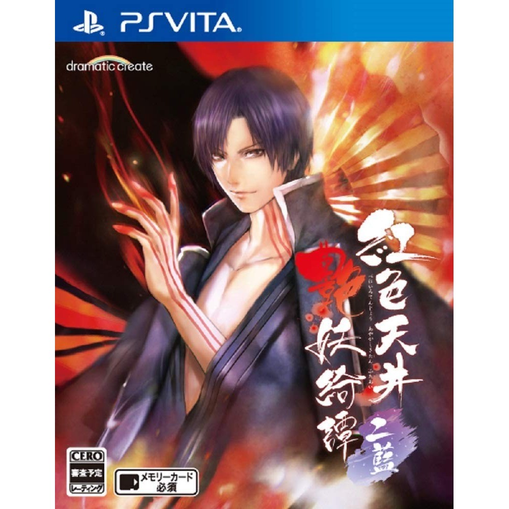 BENIIRO TENJYO AYAKASHI KITAN FUTAAI PSVita (gebraucht)