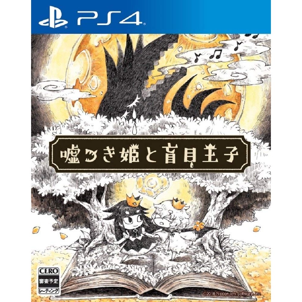 LIAR PRINCESS AND THE BLIND PRINCE PS4