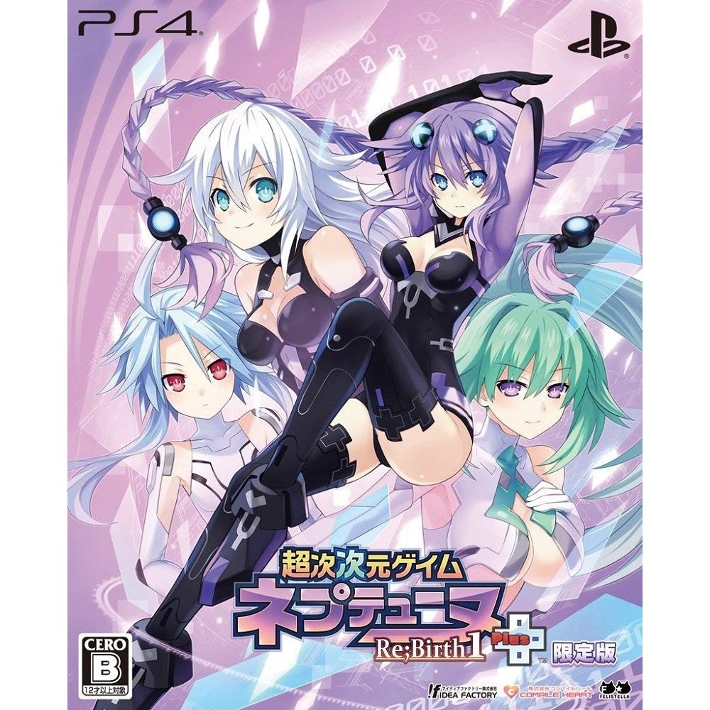 HYPERDIMENSION NEPTUNIA RE BIRTH 1 PLUS [LIMITED EDITION]