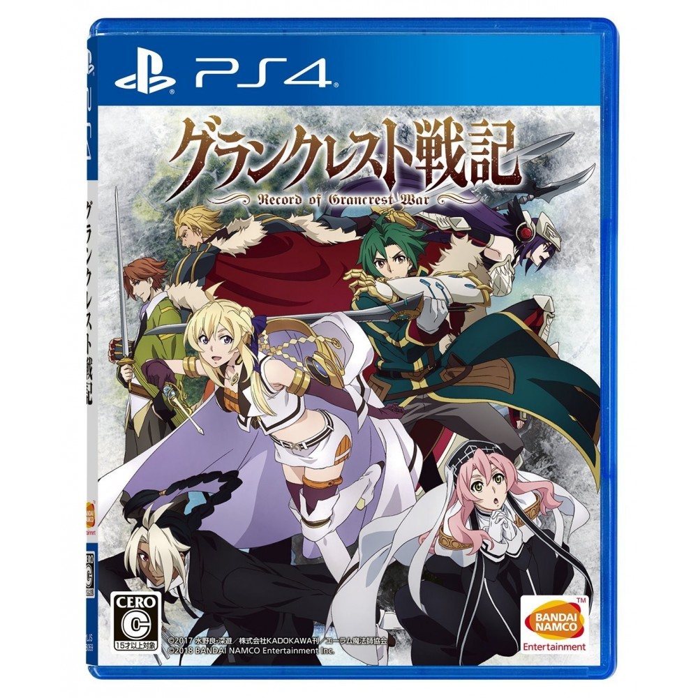 RECORD OF GRANCREST WAR PS4