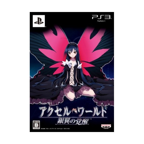 Accel World -Ginyoku no Kakusei- [Limited Edition]