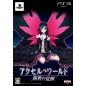 Accel World -Ginyoku no Kakusei- [Limited Edition]