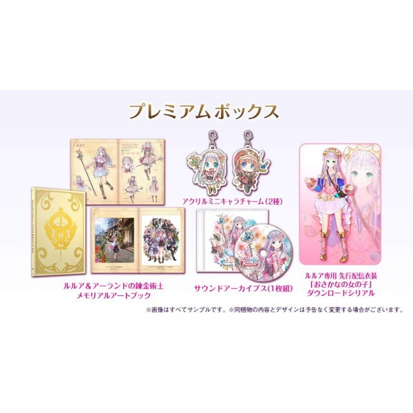 LULUA NO ATORIE ~ ARLAND NO RENKINJUTSUSHI 4 ~ (PREMIUM BOX) [LIMITED EDITION] Switch