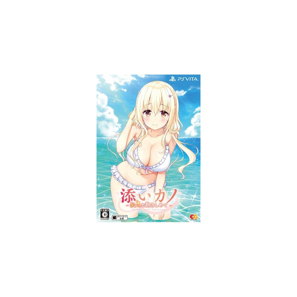 SOI KANO: GYUTTO DAKISHIMETE [LIMITED EDITION] PSVita (gebraucht)