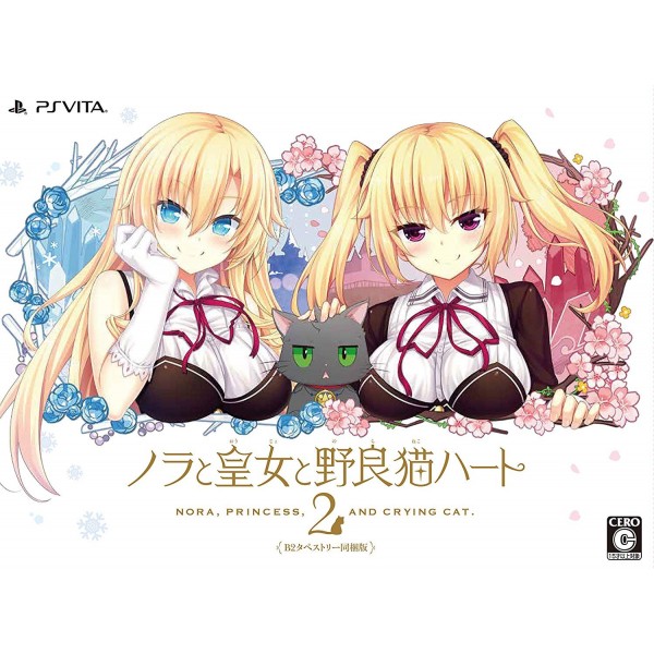 NORA TO OUJO TO NORANEKO HEART 2 B2 TAPESTRY SET [LIMITED EDITION]