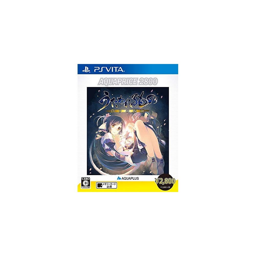 UTAWARERUMONO: ITSUWARI NO KAMEN (AQUAPRICE 2800) PSVita (gebraucht)