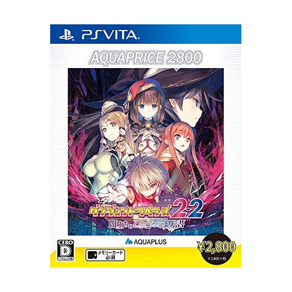 DUNGEON TRAVELERS 2-2: YAMIOCHI NO OTOME TO HAJIMARI NO SHO (AQUAPRICE 2800)