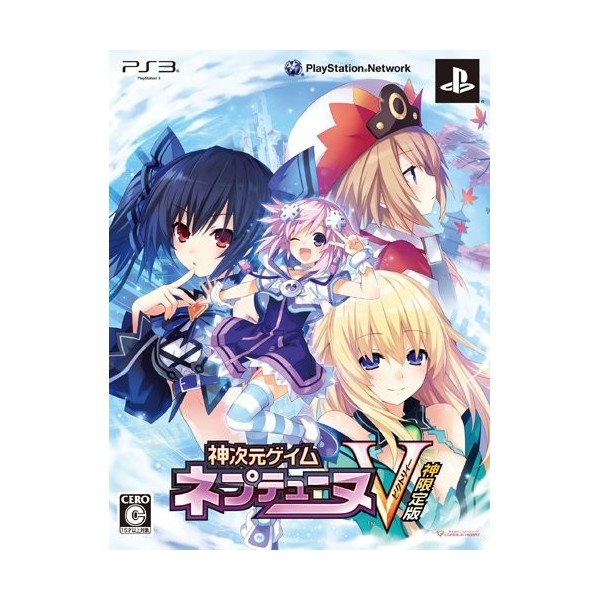 Kami Jigen Game Neptune V [Limited Edition]