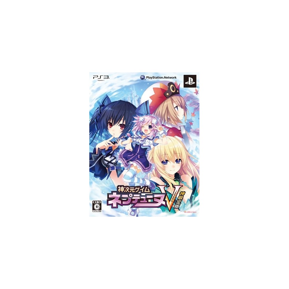 Kami Jigen Game Neptune V PS3 [Limited Edition]