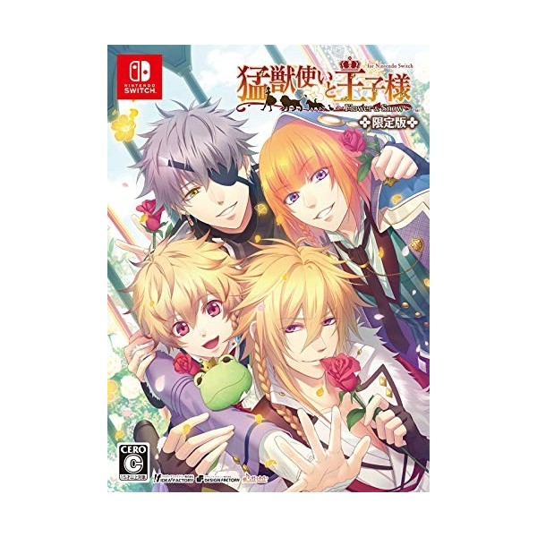 BEASTMASTER AND PRINCES: FLOWER & SNOW FOR NINTENDO SWITCH [LIMITED EDITION]
