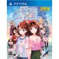 YUMEUTSUTSU RE:MASTER PSVita (pre-owned)