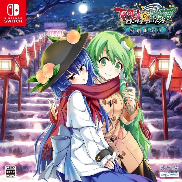 TOUHOU GENSO WANDERER: LOTUS LABYRINTH [LIMITED EDITION]