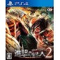 SHINGEKI NO KYOJIN 2 [TREASURE BOX] (gebraucht)