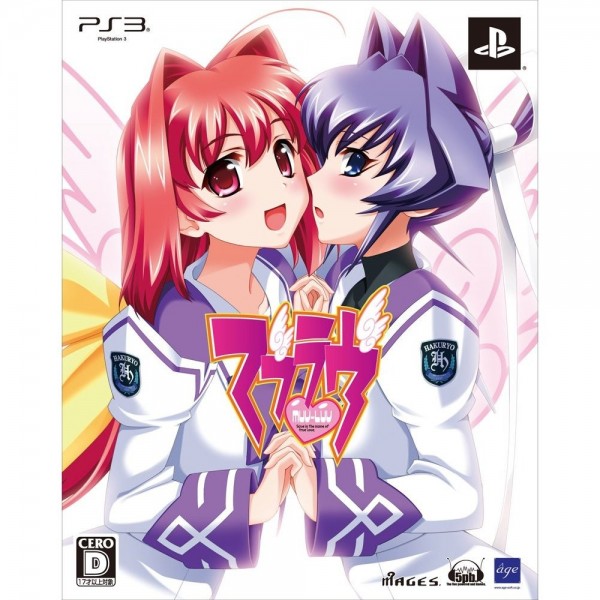 Muv-Luv [Limited Edition]