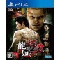 RYU GA GOTOKU KIWAMI 2 (pre-owned) PS4