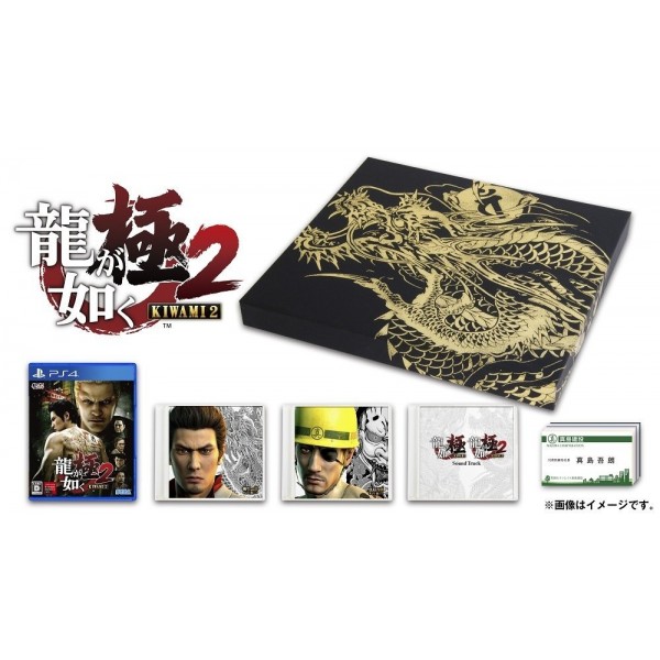 RYU GA GOTOKU KIWAMI 2 [LIMITED EDITION]