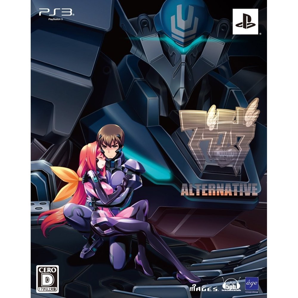 Muv-Luv Alternative [Limited Edition]