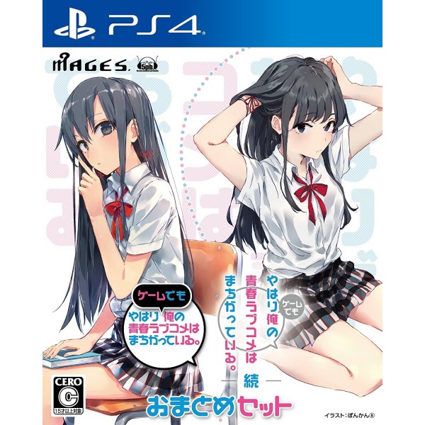 YAHARI GAME DEMO ORE NO SEISHUN LOVE KOME WA MACHIGATTEIRU & ZOKU OMATOME SET