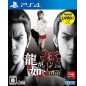 RYU GA GOTOKU KIWAMI (NEW PRICE VERSION) (gebraucht) PS4