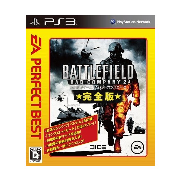 Battlefield: Bad Company 2 (Complete Edition) [EA Perfect Best Version]