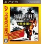 Battlefield: Bad Company 2 (Complete Edition) [EA Perfect Best Version]