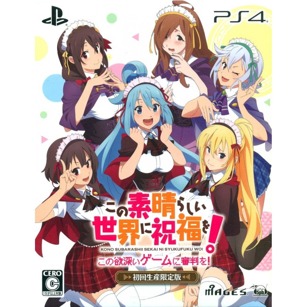 KONO SUBARASHII SEKAI NI SHUKUFUKU WO! KONO YOKUBUKAI GAME NI SHINPAN WO! [LIMITED EDITION]