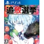 TSUIHOU SENKYO (pre-owned) PS4