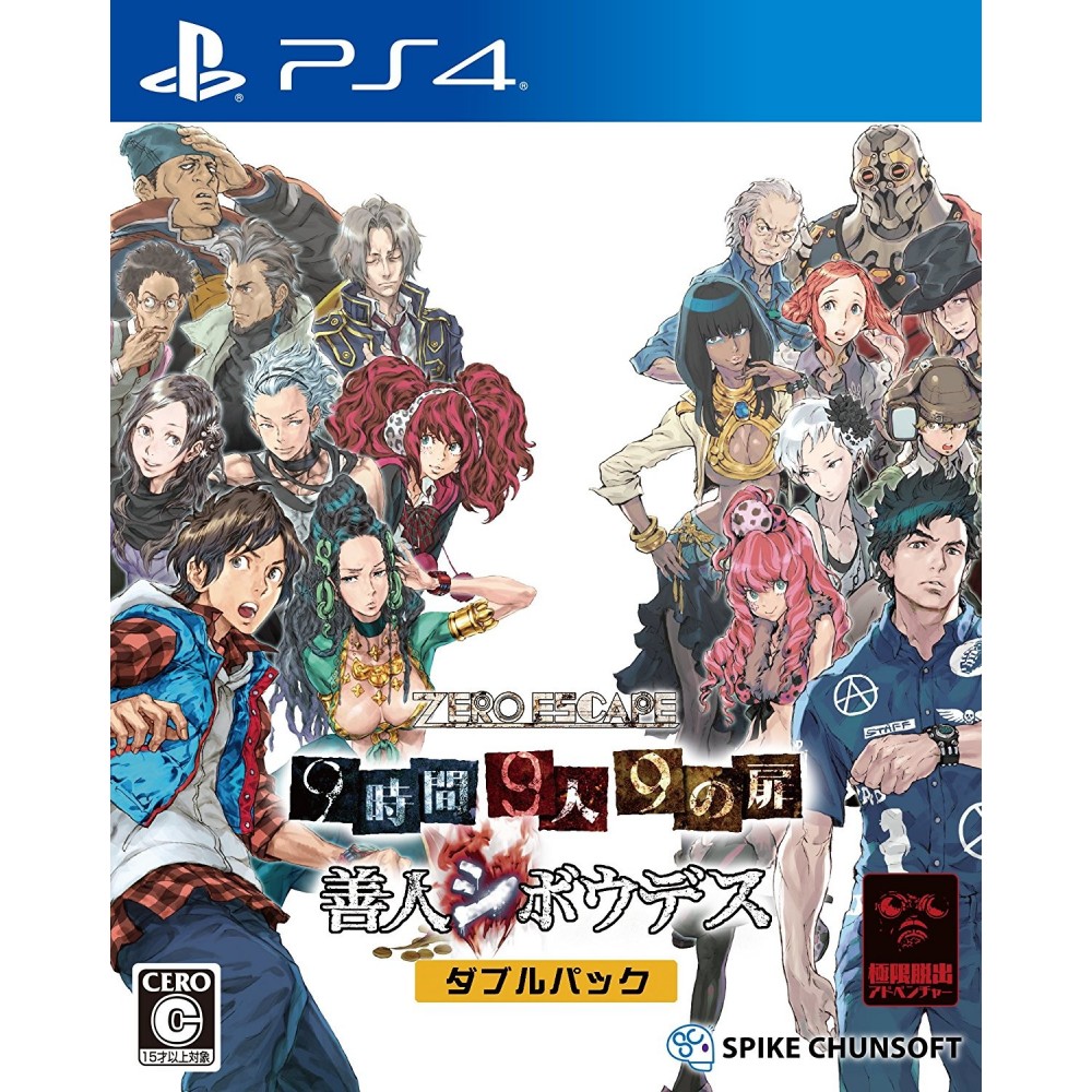 ZERO ESCAPE NINE HOURS NINE PERSONS NINE DOORS & VIRTUE'S LAST REWARD [DOUBLE PACK]