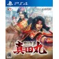 SENGOKU MUSOU SANADA MARU (pre-owned) PS4