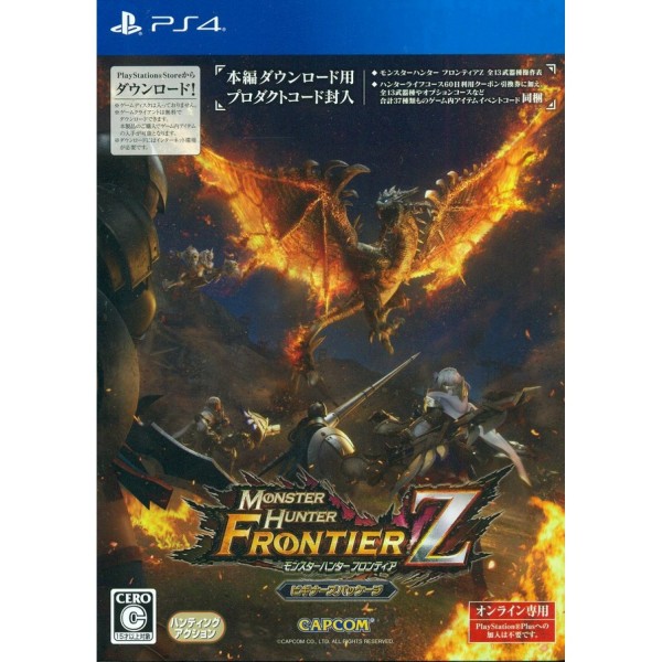 MONSTER HUNTER FRONTIER Z BEGINNERS PACKAGE