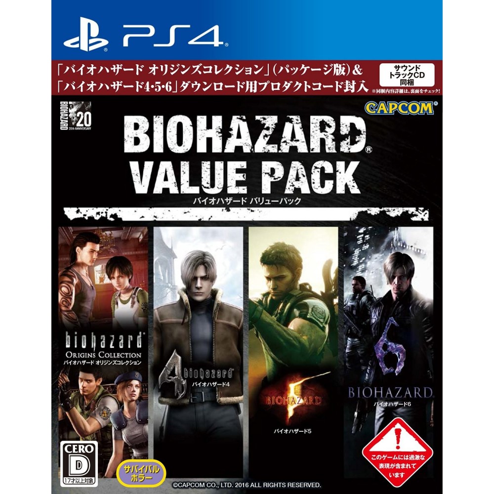 BIOHAZARD VALUE PACK