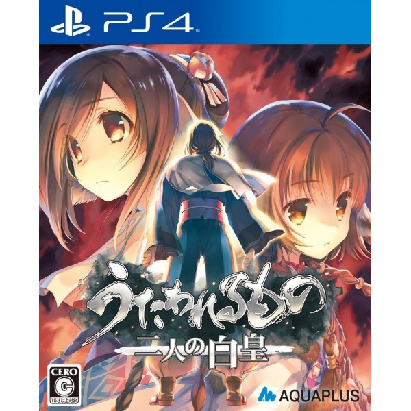 UTAWARERUMONO: FUTARI NO HAKUORO