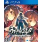 UTAWARERUMONO: FUTARI NO HAKUORO (pre-owned) PS4