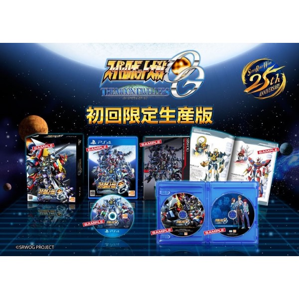 SUPER ROBOT WARS OG: THE MOON DWELLERS [LIMITED EDITION]