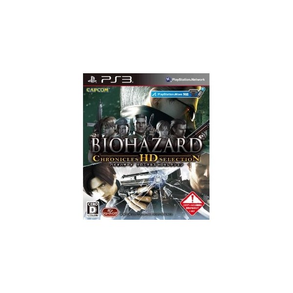 Biohazard Chronicles HD Selection