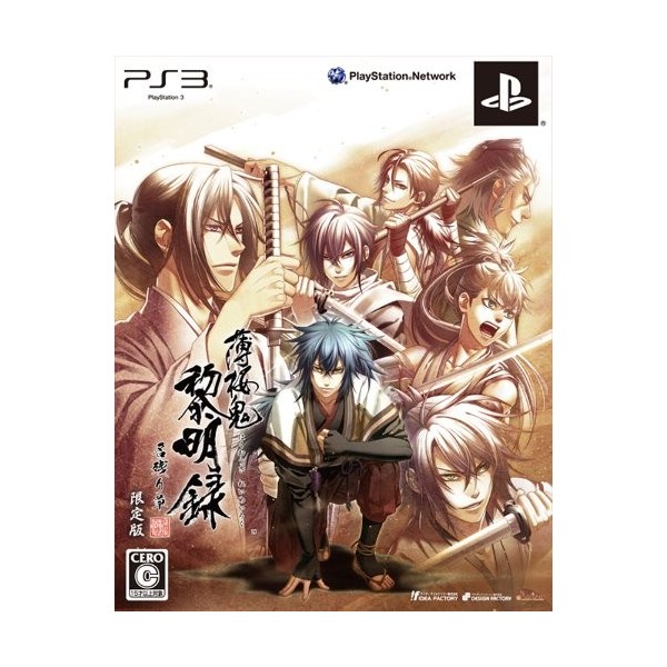 Hakuouki: Reimeiroku Nagorigusa [Limited Edition]