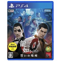 RYU GA GOTOKU ZERO: CHIKAI NO BASHO (NEW PRICE VERSION)