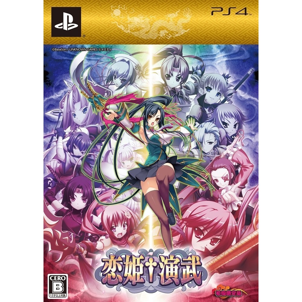 KOIHIME ENBU [LIMITED EDITION]