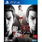 RYU GA GOTOKU KIWAMI (pre-owned) PS4