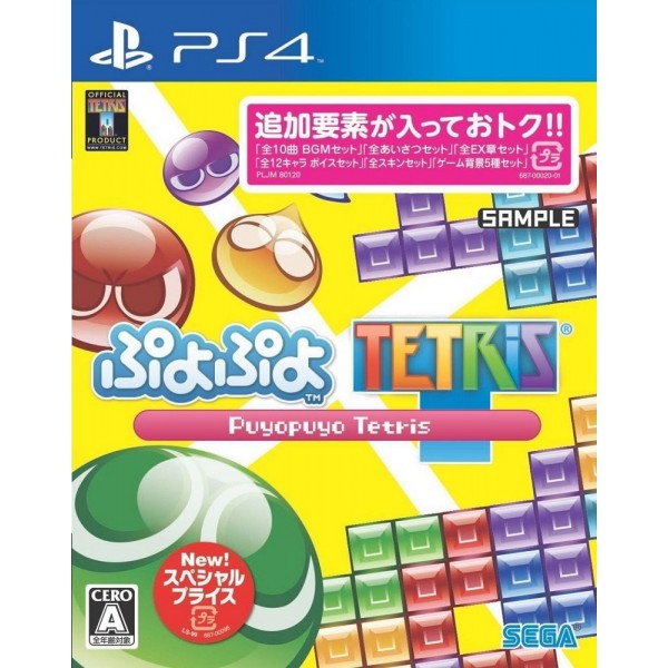 PUYO PUYO TETRIS (SPECIAL PRICE)