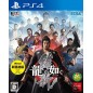 RYUU GA GOTOKU ISHIN! (NEW PRICE VERSION) (pre-owned) PS4