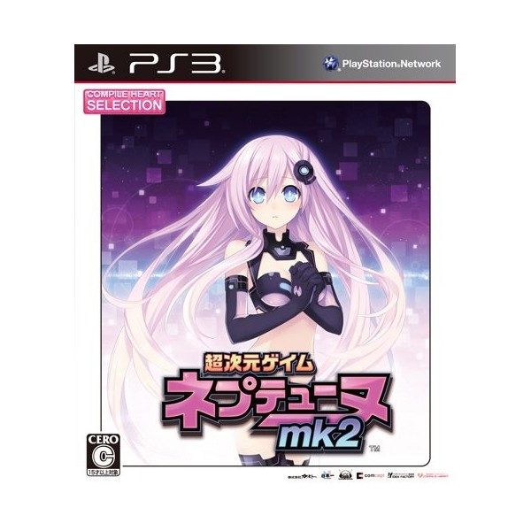 Chou Jigen Game Neptune Mk-II (CH Selection)