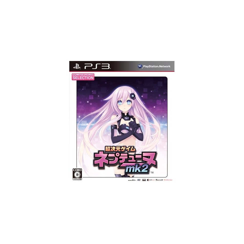 Chou Jigen Game Neptune Mk-II (CH Selection)