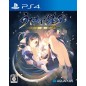 UTAWARERUMONO: ITSUWARI NO KAMEN (pre-owned) PS4