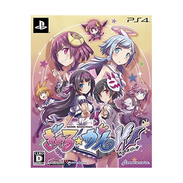 GAL*GUN DOUBLE PEACE [LIMITED EDITION]
