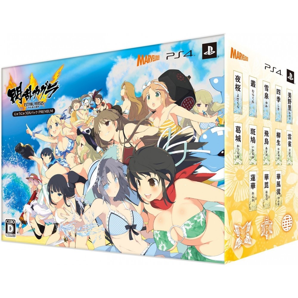 SENRAN KAGURA ESTIVAL VERSUS: SHOUJOTACHI NO SENTAKU [LIMITED EDITION]