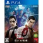 RYU GA GOTOKU ZERO: CHIKAI NO BASHO (pre-owned) PS4