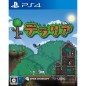 TERRARIA (pre-owned) PS4